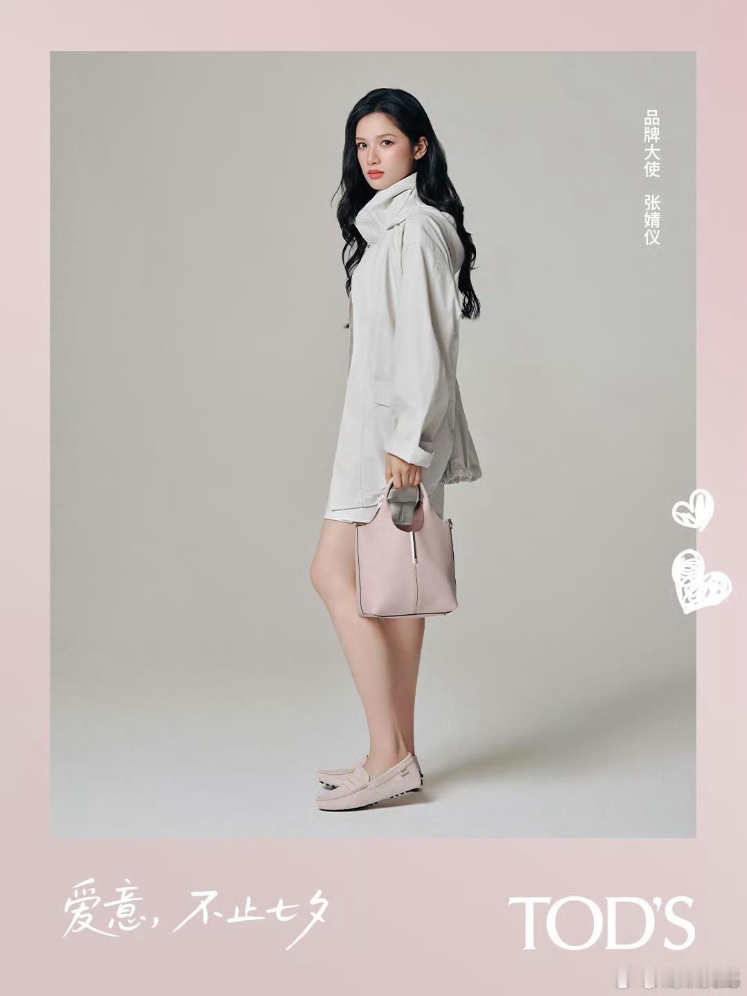 张婧仪 张雪迎 张雅钦 邓恩熙同品牌七夕大片 ​​​