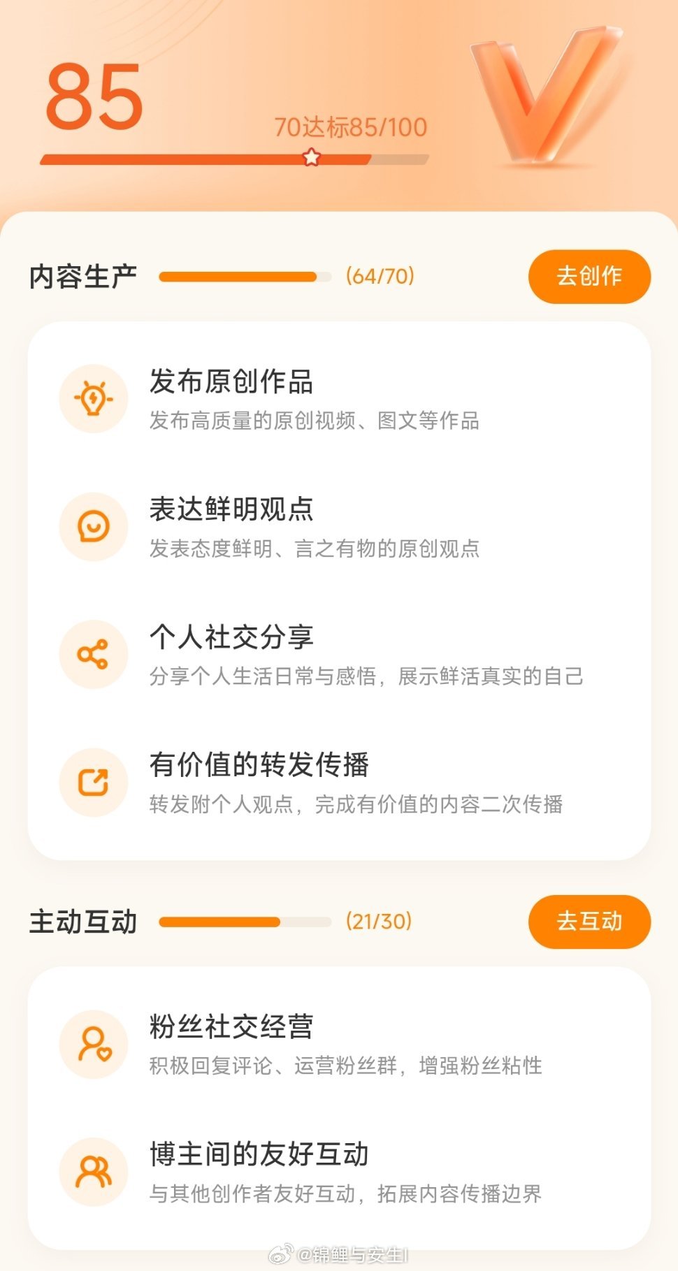 涨了几分，先稳住vvip再说