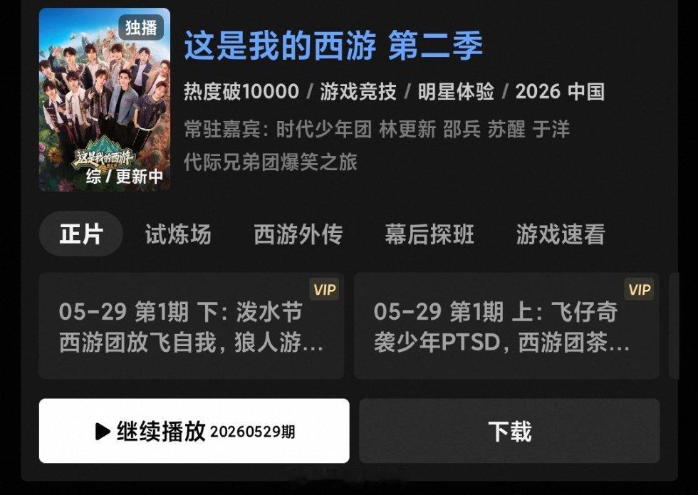 恭喜西游破万！！米爆牛逼！！啊啊啊啊啊啊啊