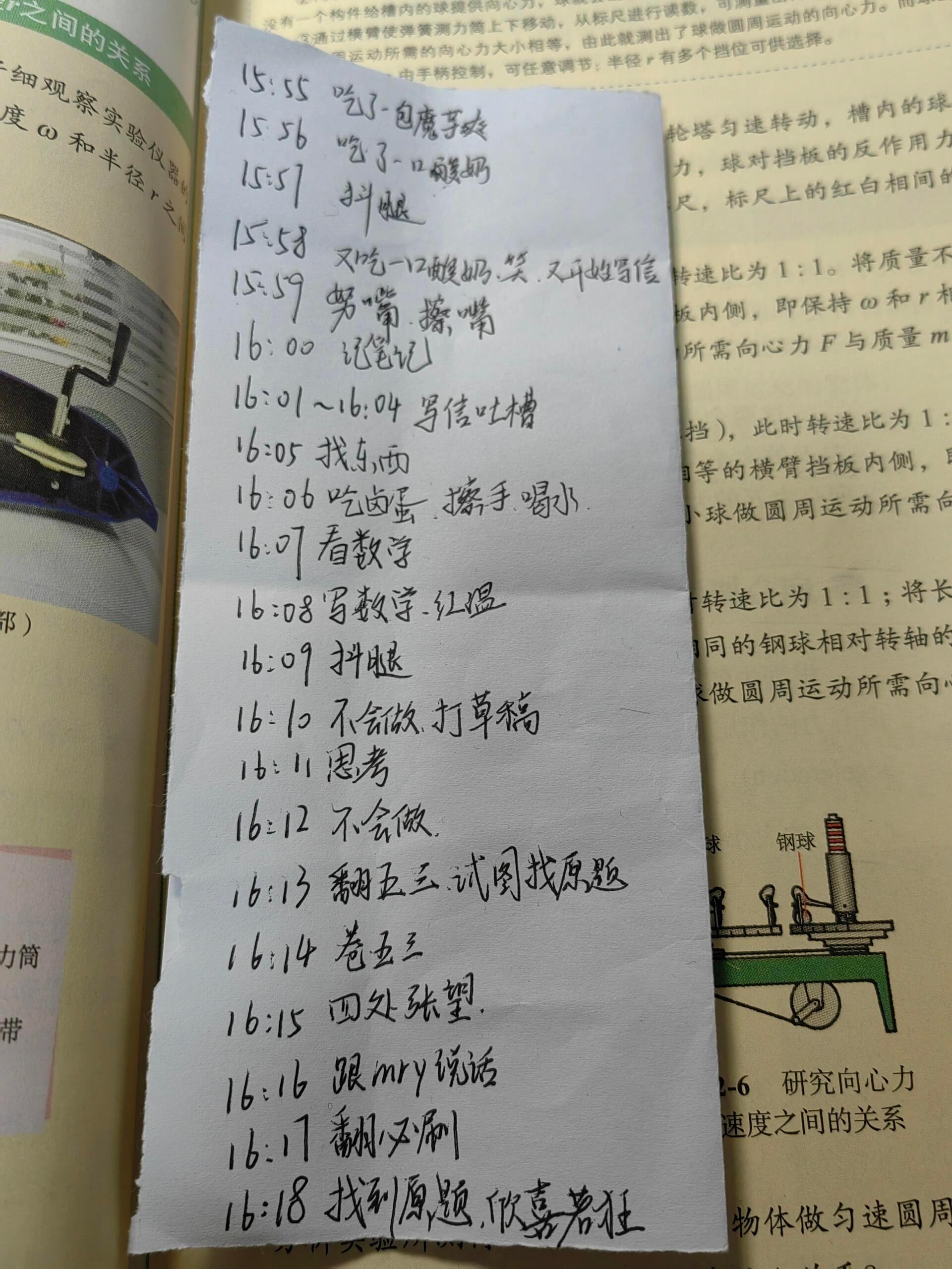 同桌，你要毁了我吗？我滴妈呀，上一节课（理科生）居然被同桌记录了，可恶的史官[怒