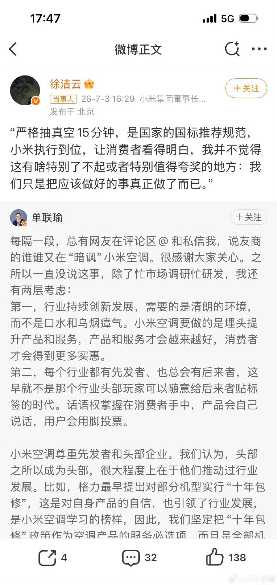 徐洁云这话讲的和“文化人要有文化”有异曲同工之妙，本质上都是把自己该做的事做好徐