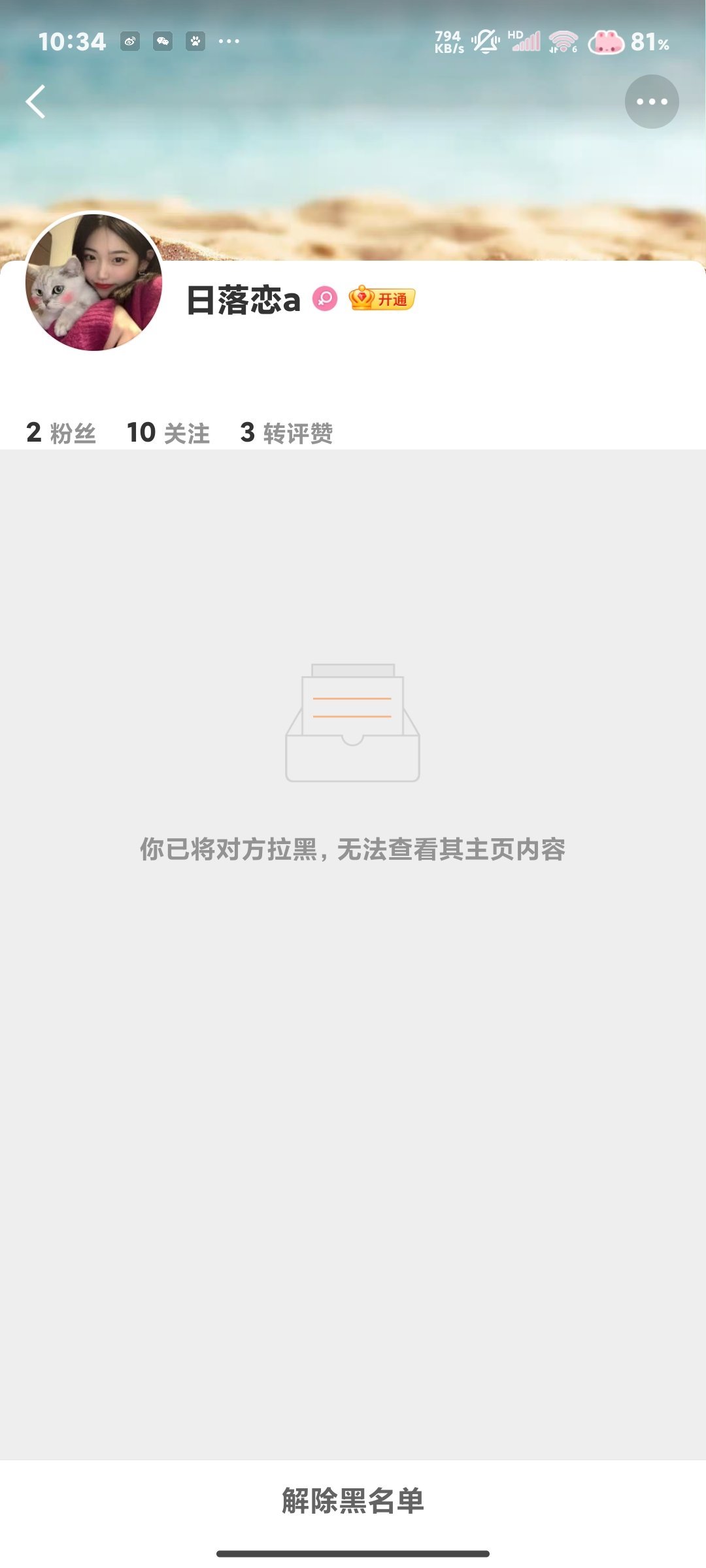 午间➗虫  专栏 · 数橘冲冲冲*小挽