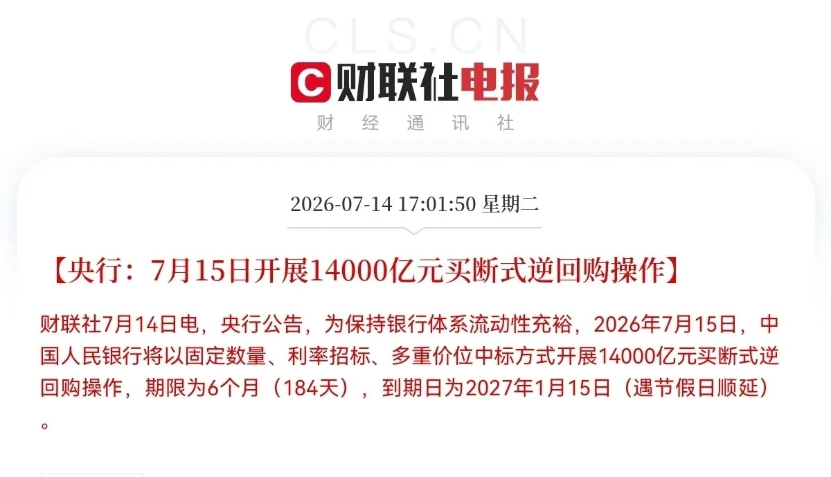 重大利好来了！央妈又出手了，预计明天要起飞了吧下午5点01分，放大招，放大招了，