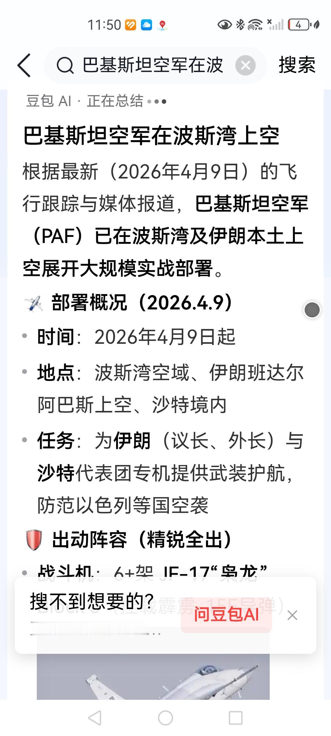目前为止，伊斯兰国家里唯一拥有核武器的国家应该就是巴基斯坦，其他的国家不清楚也不