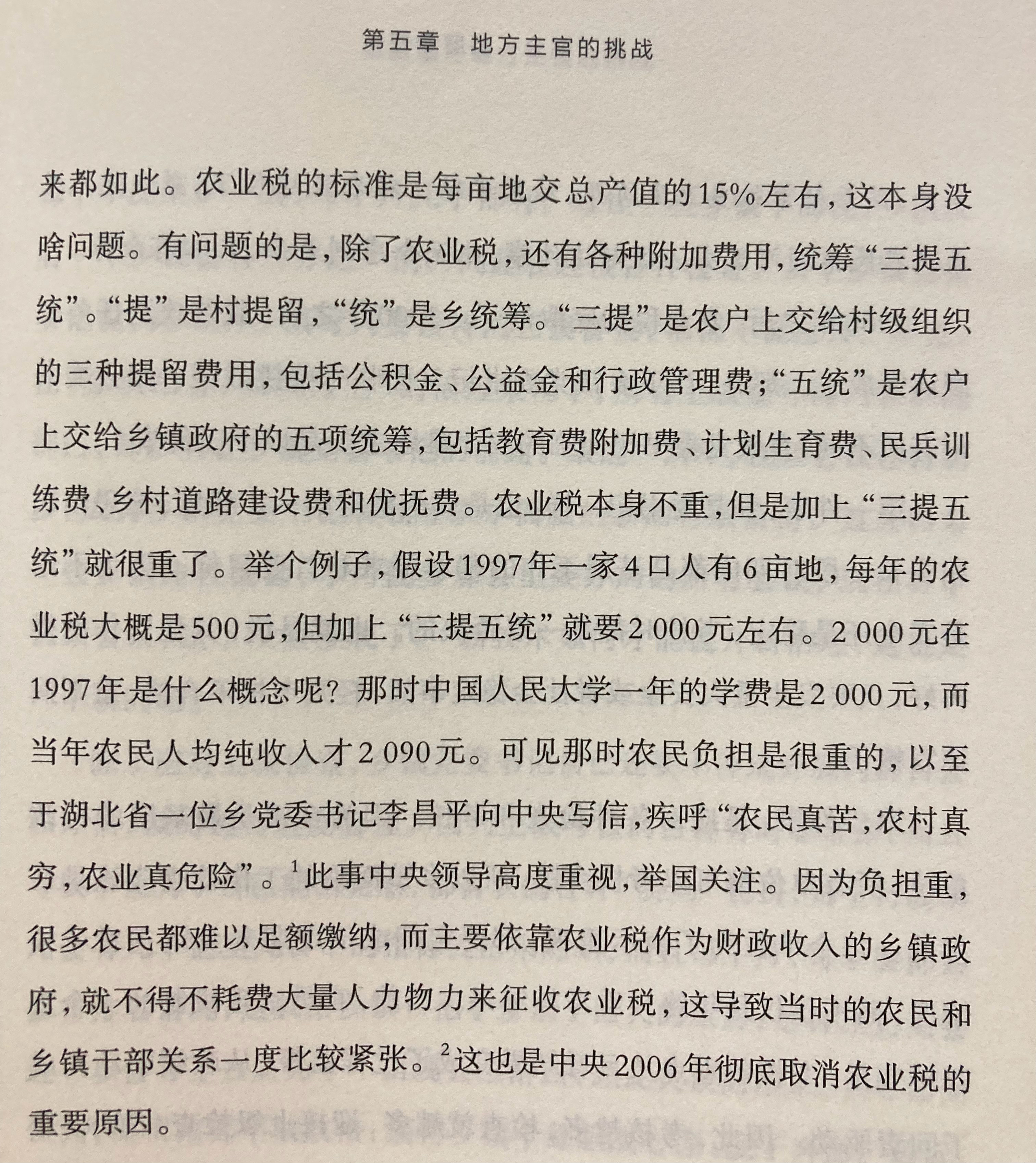 取消农业税那会儿我上高中，我家不在农村，亲戚也没有务农的，对当时的情况一无所知，