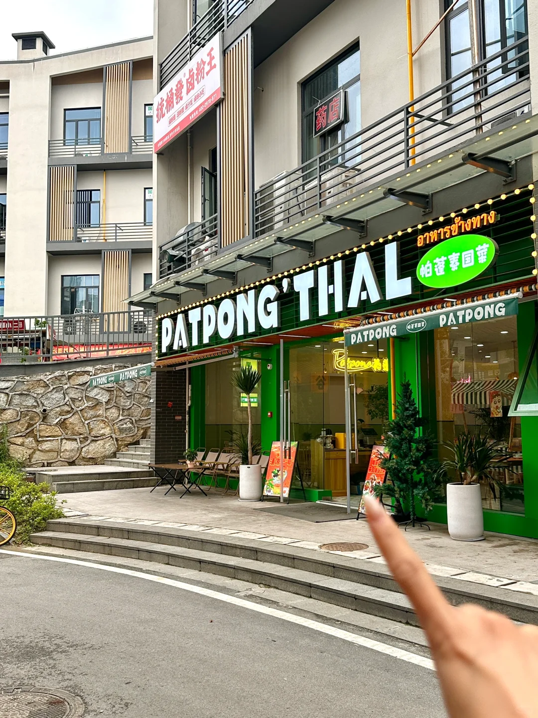 记住涉外这个位置！！真的好好吃啊😭😭