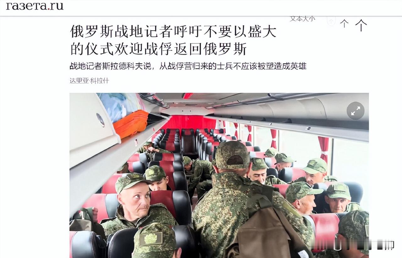 亚历山大·斯拉德科夫提出了与社会主流不同的观点，他反对俄罗斯国内大张旗鼓地宣传近