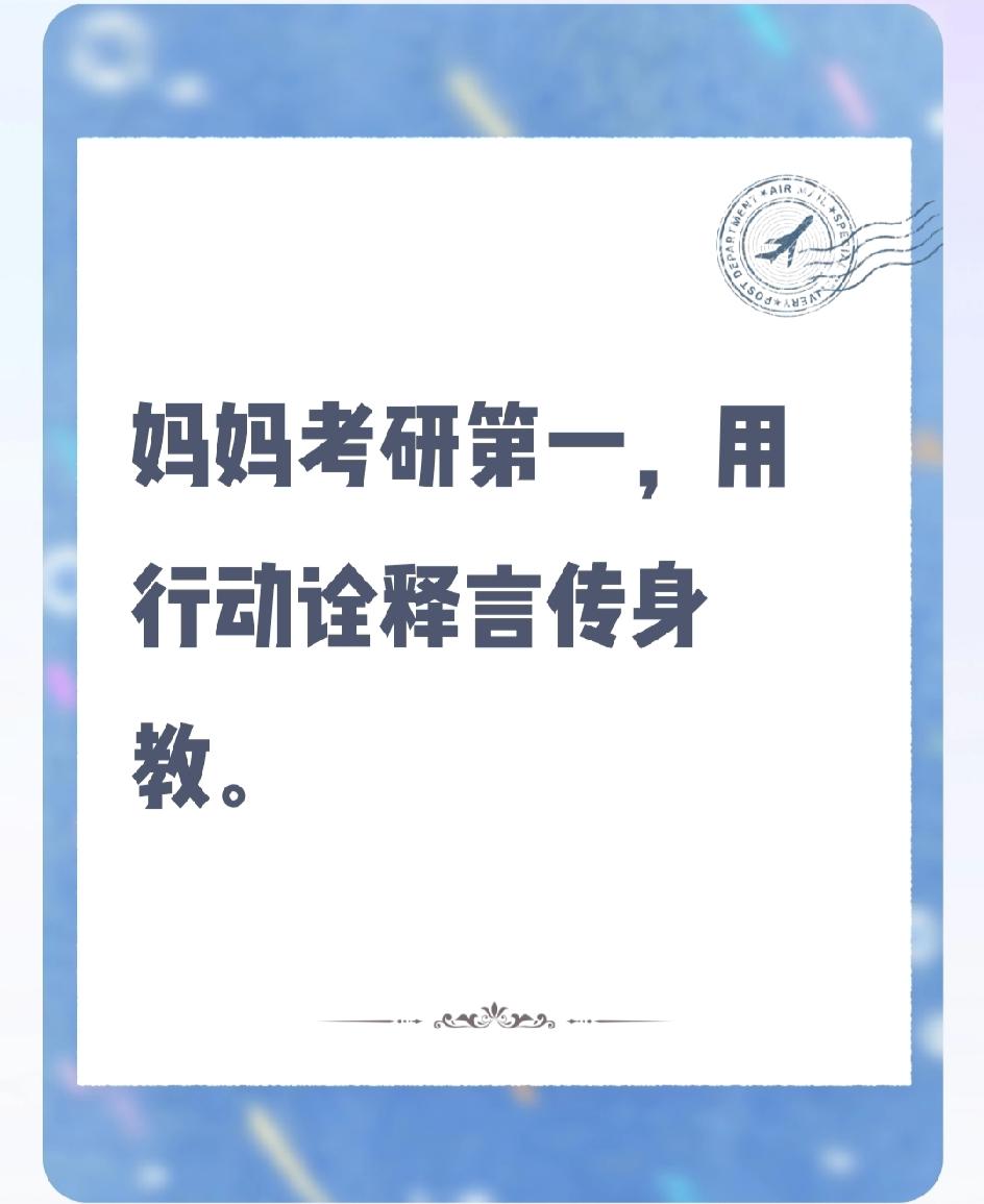 一个41岁的妈妈，为了给初中女儿“打个样”，竟然直接考了416分，拿下了四川大学