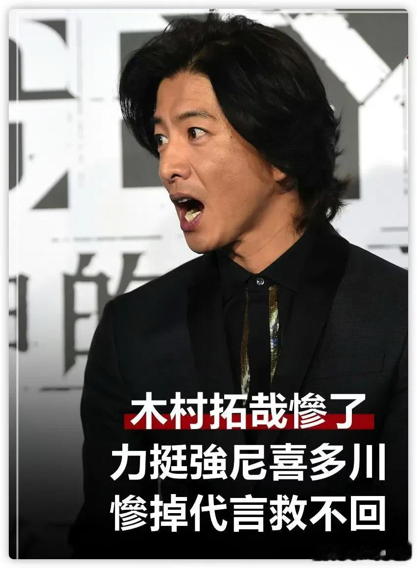 木村翻车了？#木村拓哉#