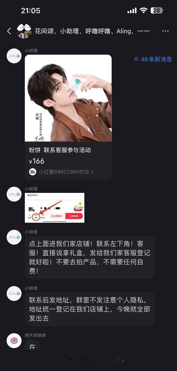 这是骗子吧！
一打开，发现几十条信息，然后发现被拉进这个群，而且是已经解散了😰