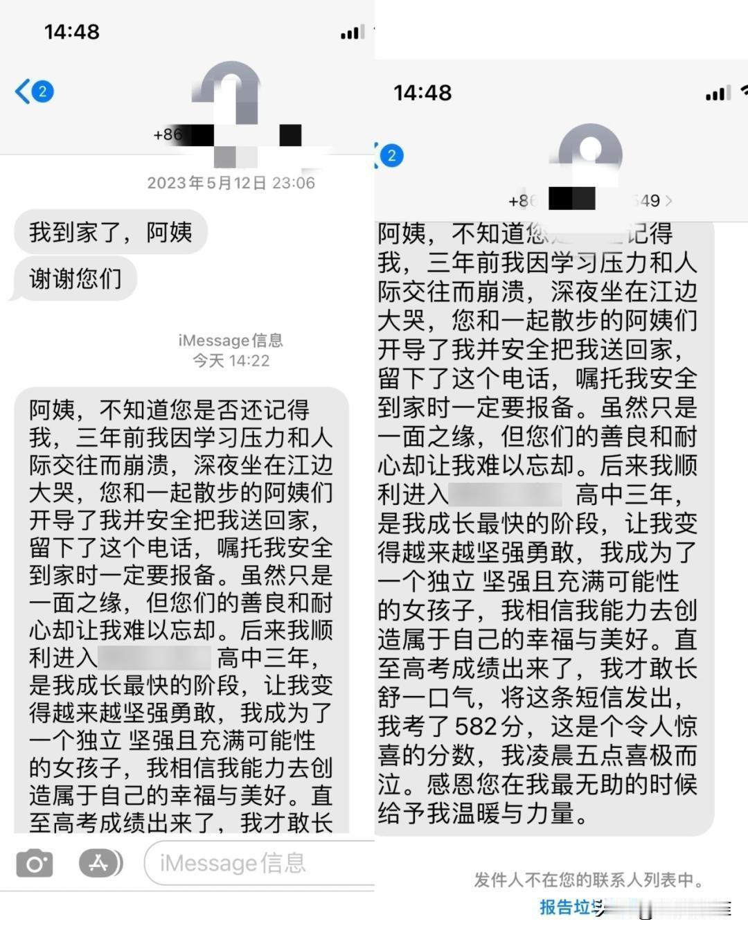 泪目了，湖北，一女孩高考查分582分，她没有先告诉亲朋好友，而是给辅警阿姨发去短