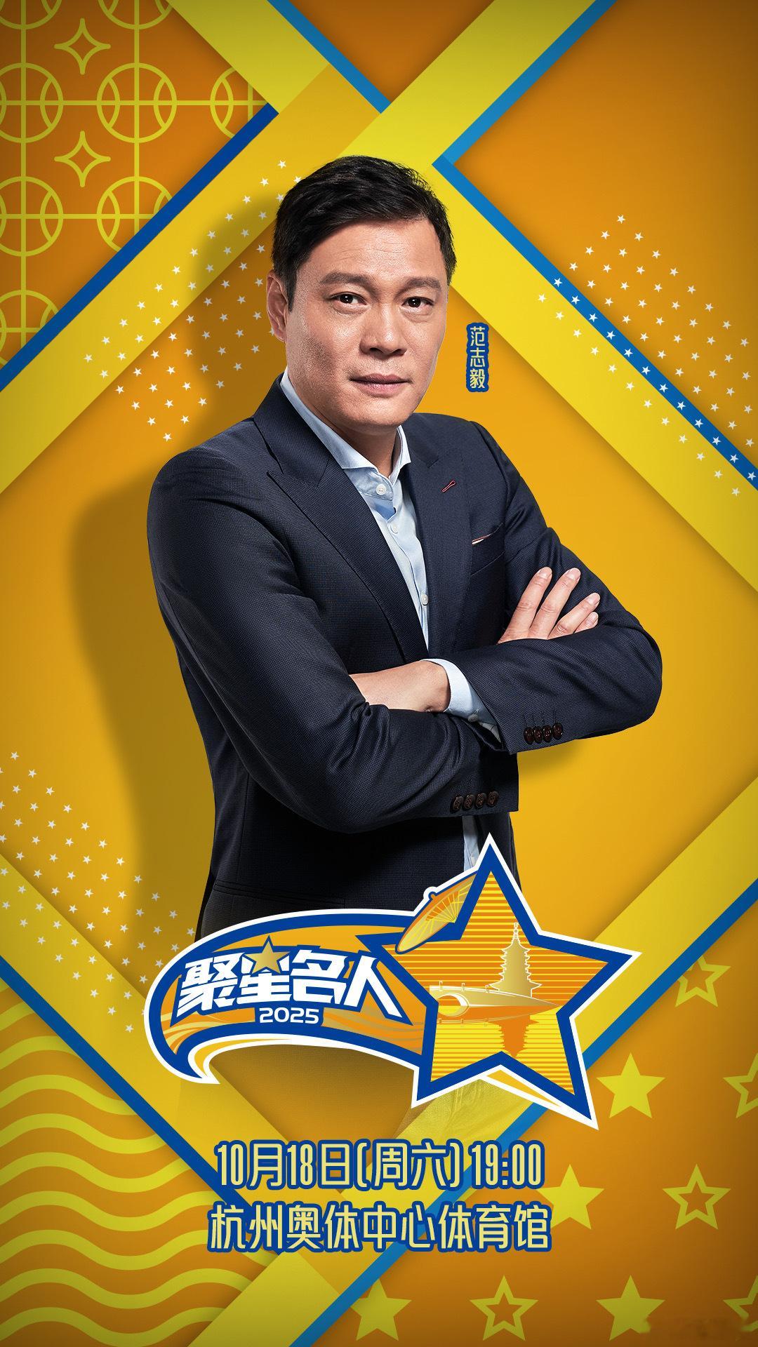 杭州奥体中心体育馆，和NBA传奇球星过过招，让大家看看我的篮球新本事！ 2025