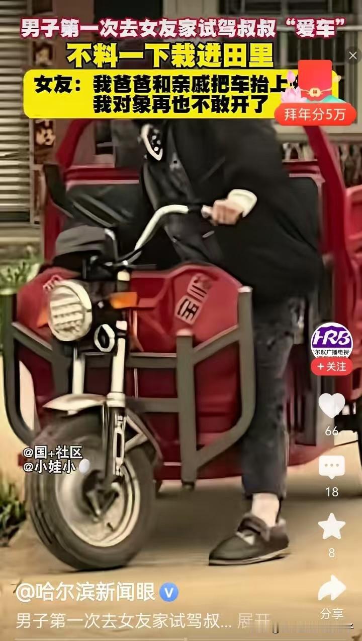 男友第一次上门把准老丈人的车干翻了 男友第一次上门就把准老丈人的车干翻，这剧情简