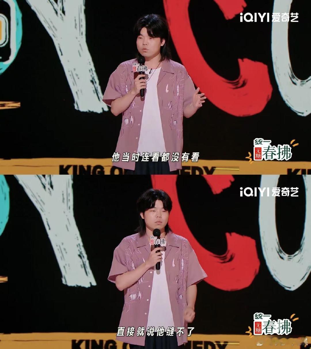陈述年轻人躲不过的急诊难题喜剧之王单口季 陈述说割伤拇指急诊像幸灾乐祸，跑四家医