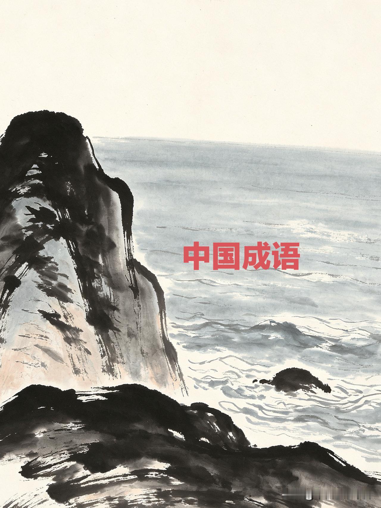 如：鹤发童颜、慈眉善目、白发苍苍、雍容尔雅、神清气正、舒眉展眼等写出了中国式老人