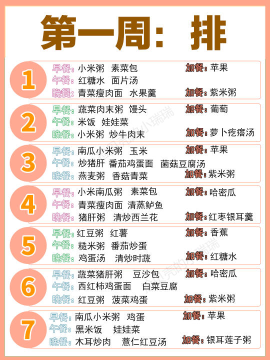 42天月子餐食谱，不请月嫂，打印出来照着做