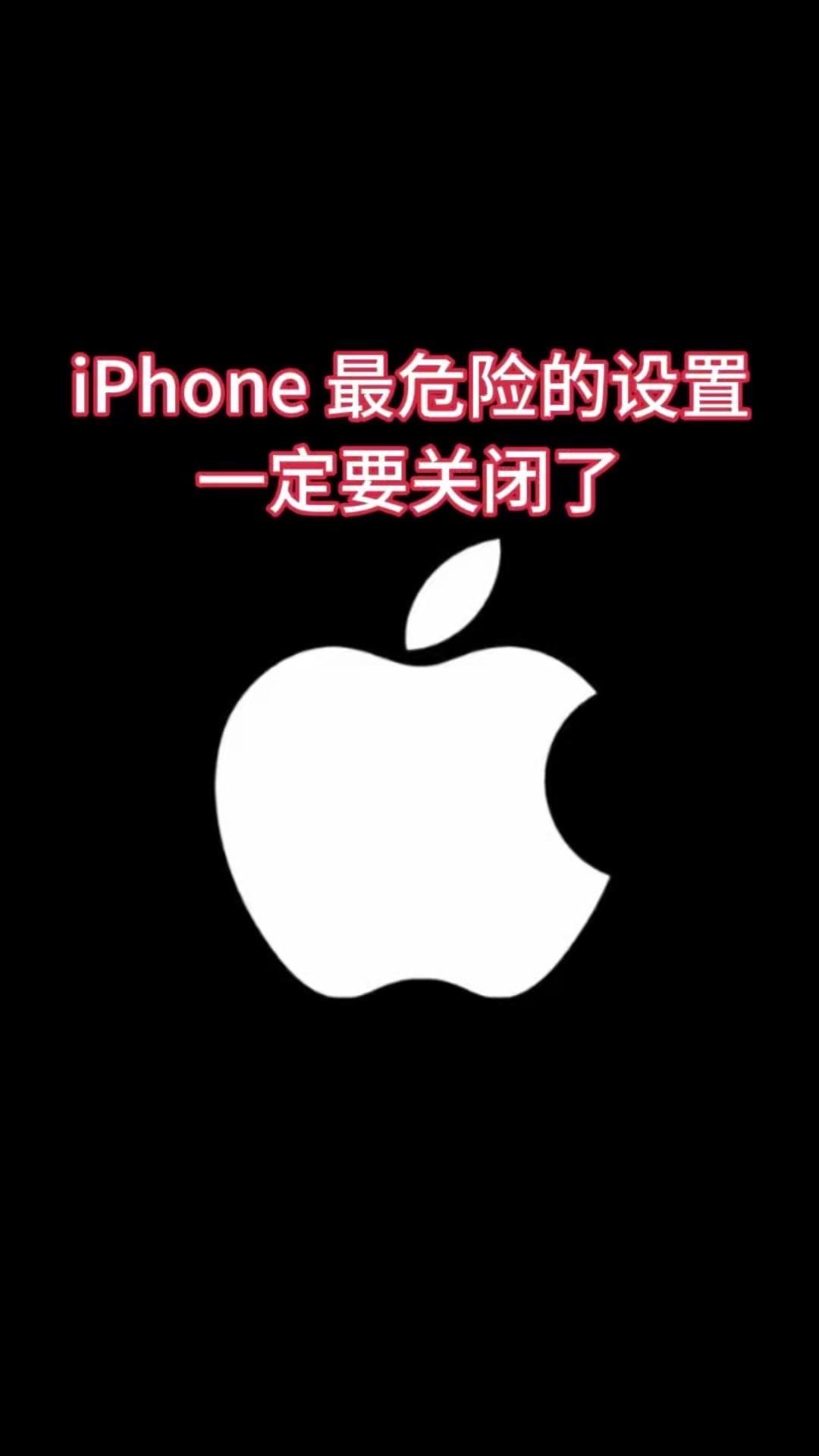 ❗iPhone锁屏控制中心赶紧关！iPhone锁屏时能下拉控制中心还能开飞行模式