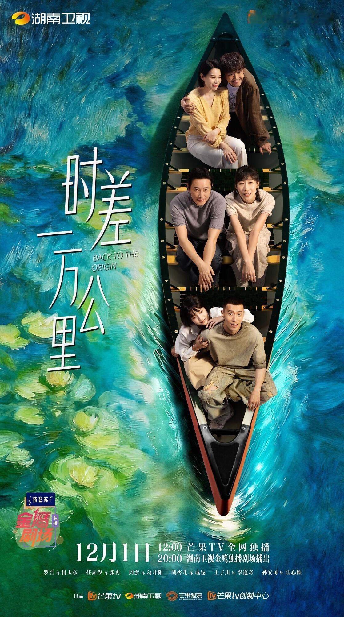 《时差一万公里》第二十三集剧情

林安染找到畅总，想谈节目分成的事，但畅总想让张