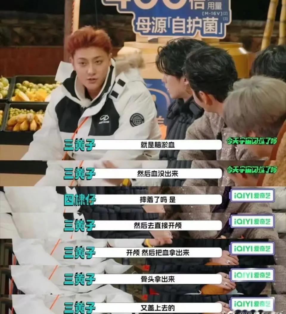 黄子韬又上热搜第一了，这次是因为他脑淤血手术缝了43针。在《宇宙闪烁请注意》节目