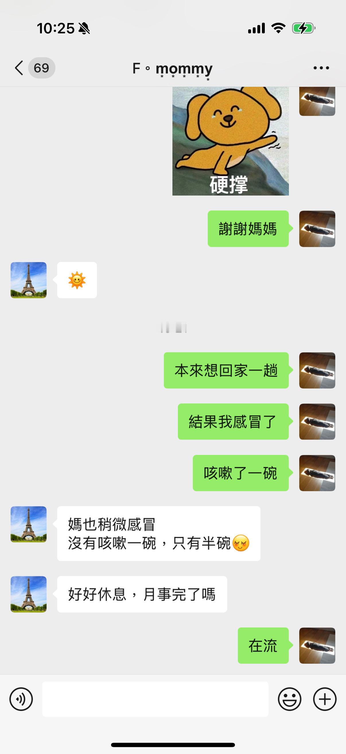 万万没想到 搞笑 生活处处有惊喜 日常聊天记录 谢谢有被笑到