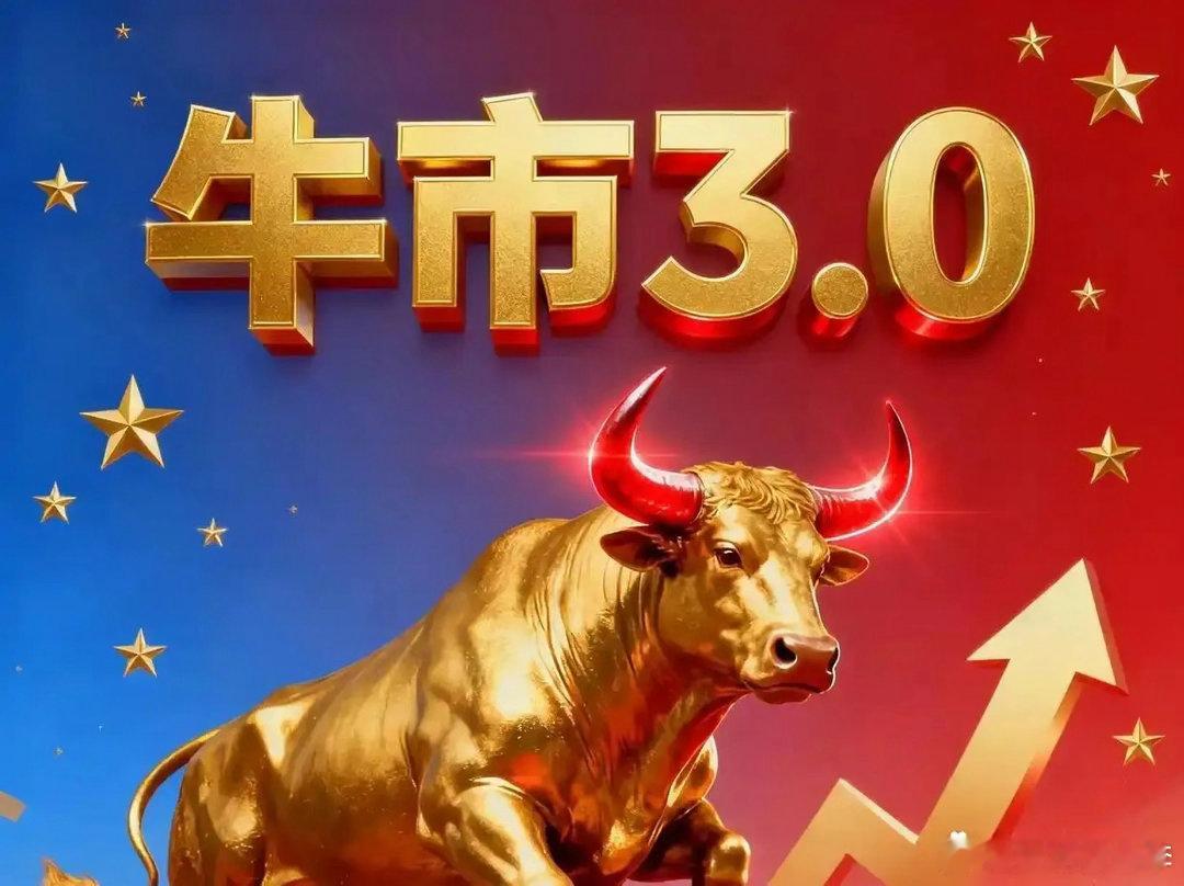 你相信大盘会突破5178吗相信会突破，但不是今年。大盘应该会走出月线级别的主升浪