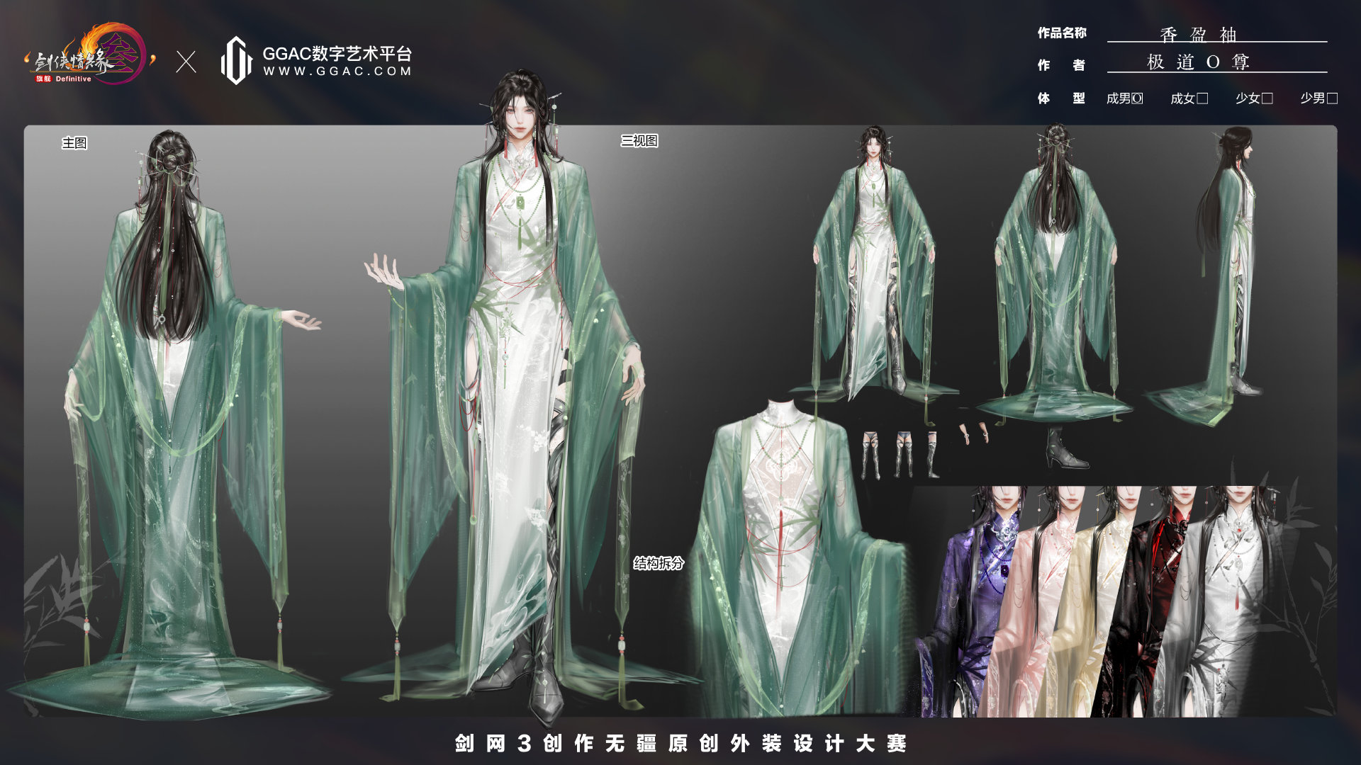 我流26同人外观大赛成男心动外观大盘点给旗袍放第一个*罒▽罒* 