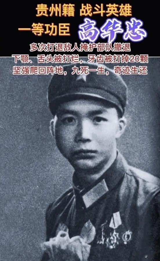 1979年，一个叫高华忠的士兵，接到了掩护全营撤退的死命令。战斗结束，任务完成，