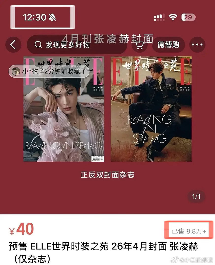 张凌赫粉丝这么早就进入退款环节了吗 