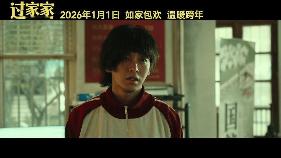 成龙彭昱畅张佳宁领衔主演电影《过家家》！！！这演员配置直接拉满期待值 错认开启的