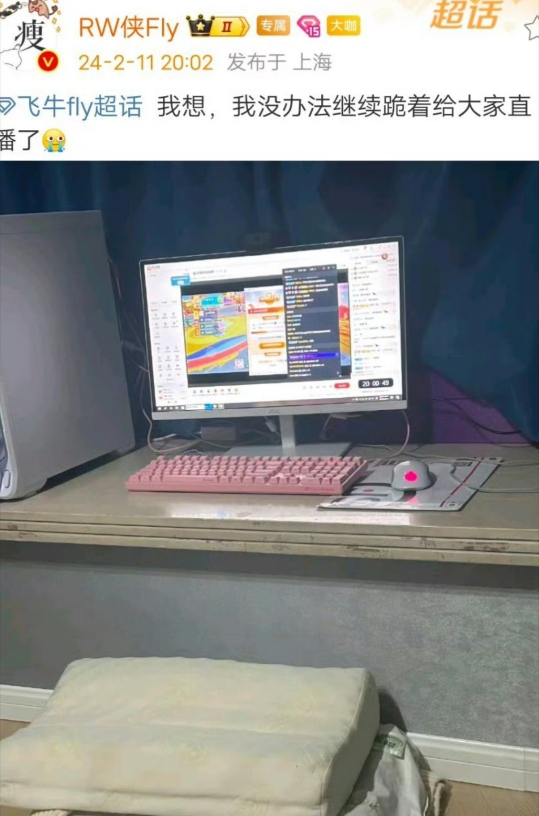 fly过年没回家？[送福][送福]fly在上海“跪着”给大家直播！昨晚fly发文