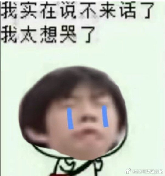 捡手坤…真…好看……… 