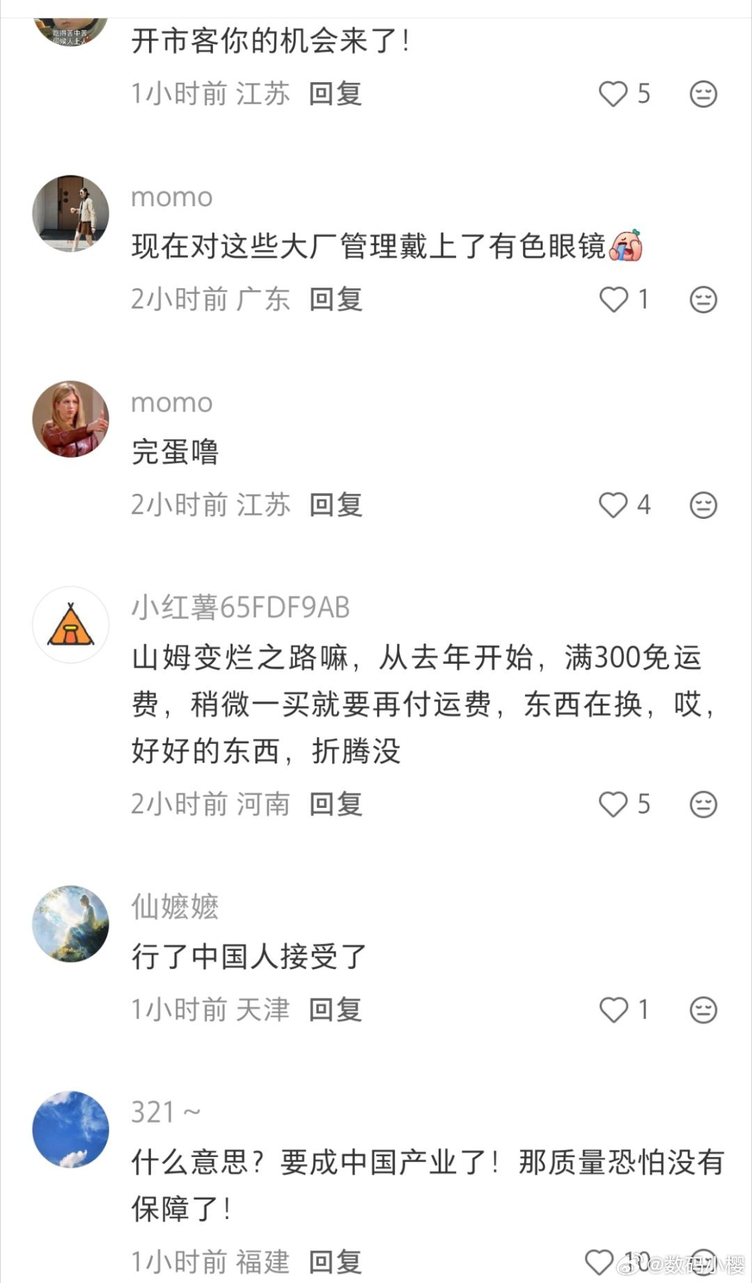 山姆中国变更董事长我还没有去山姆逛过呢，不过看到网友的反应，结合前段时间山姆被爆