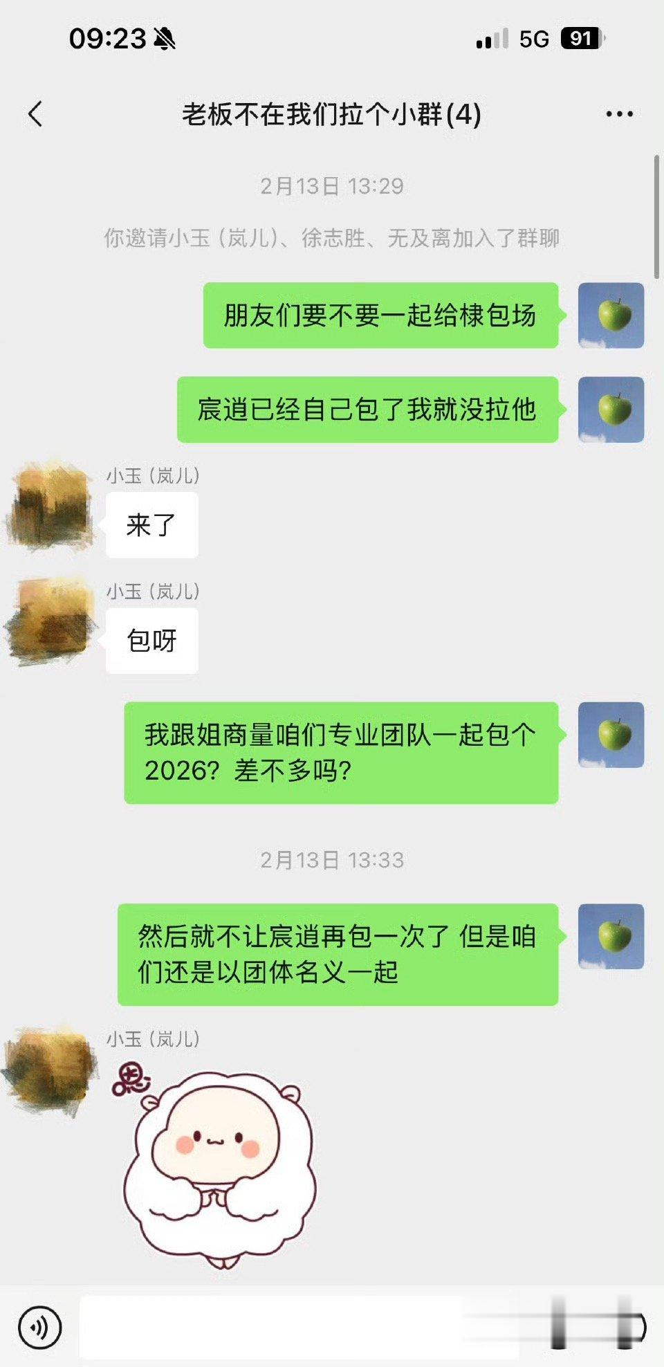 沈月向王鹤棣道歉 害 曾经的棣月cp怎么变成这样