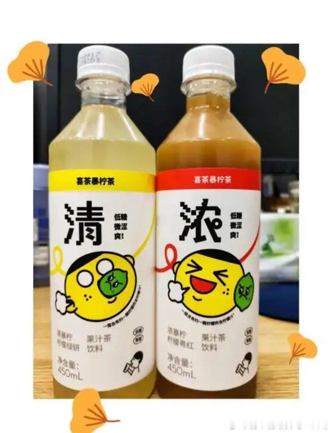 【投9755稿】求助，有老师喝过喜/茶以前出过的一款浓爆柠茶吗（图片是网上找的）