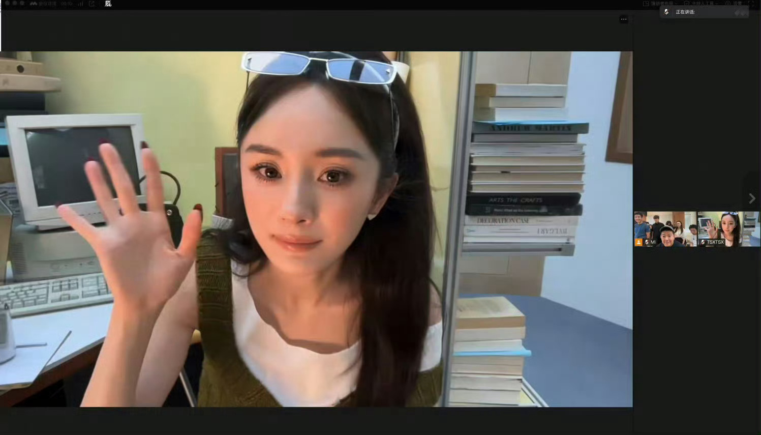 杨幂用腾讯会议belike超级萌的宝宝 