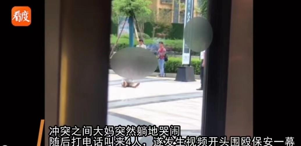 把儿子坑惨了！”四川宜宾，一大妈和保安发生口角争执后，挥手扇了保安一巴掌，没想保