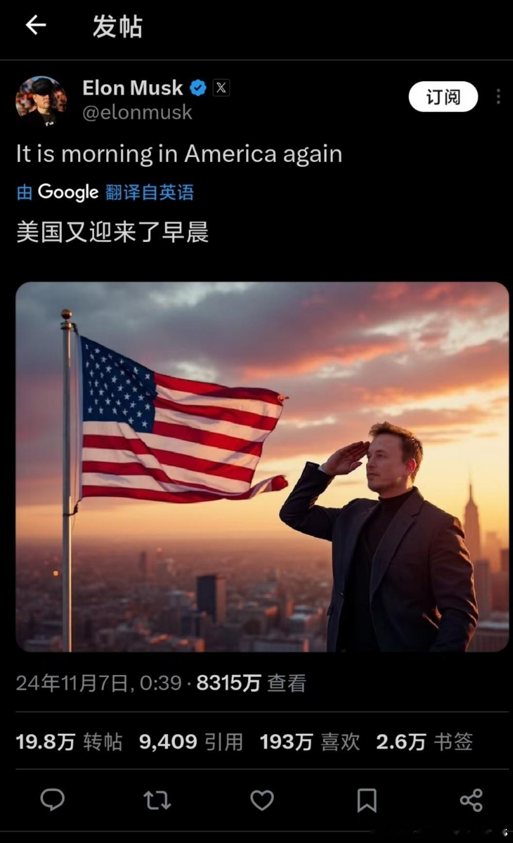 #马斯克为何抢当特朗普的榜1大哥##马斯克# 这照配图，就差直接配个《我的美国心