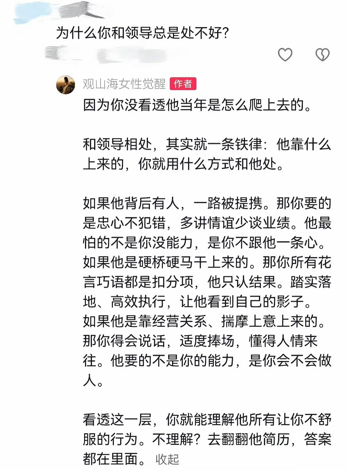 我正在严肃研究伏德的办公室恋情 
