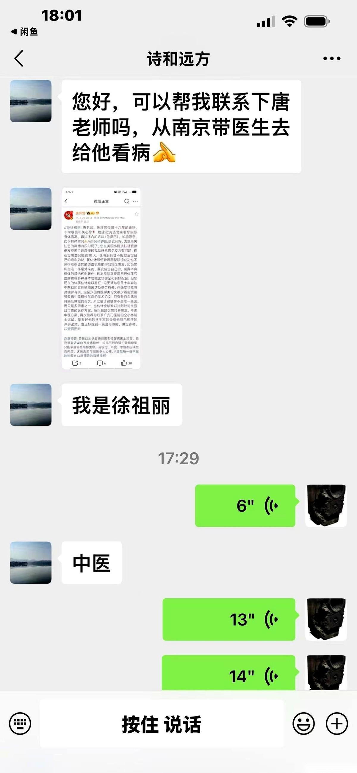 “曾经枪林弹雨，如今苟延残喘。”
哥们儿，就这八个字，我直接愣在手机前头了。
一