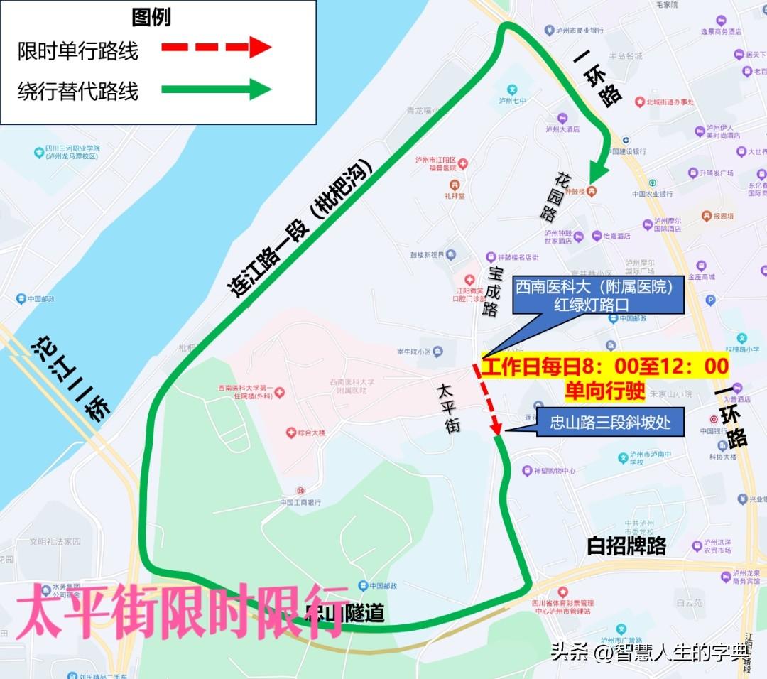 泸州老城区的太平街长期交通拥堵的现状很快将得到有效缓解。这条街道之所以会拥堵，主