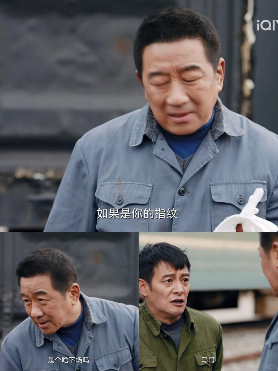 那个年代就有指纹破案了？