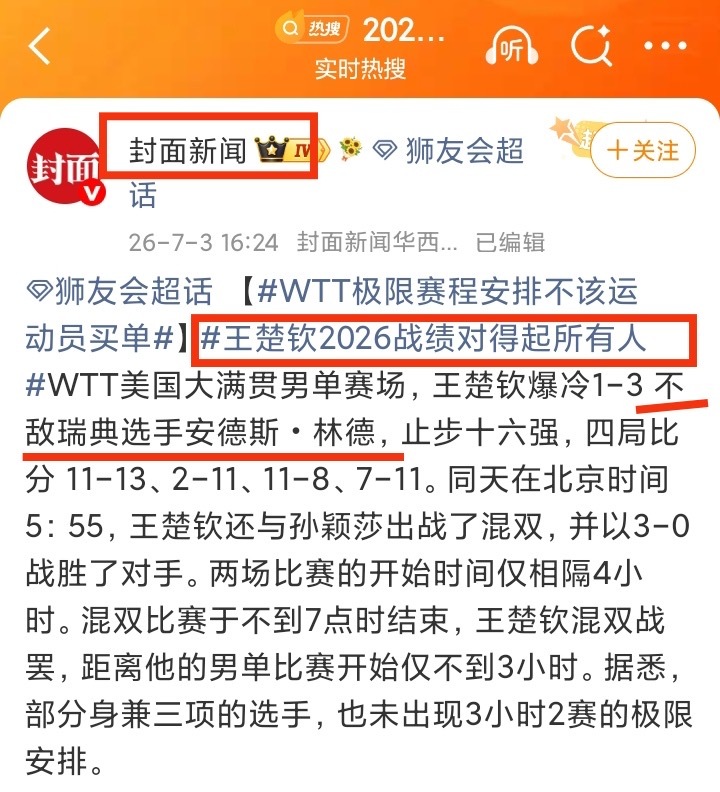 谁买的通稿？发之前，是不是应该查下对手的准确国籍？这MCN公司业务能力太差。 
