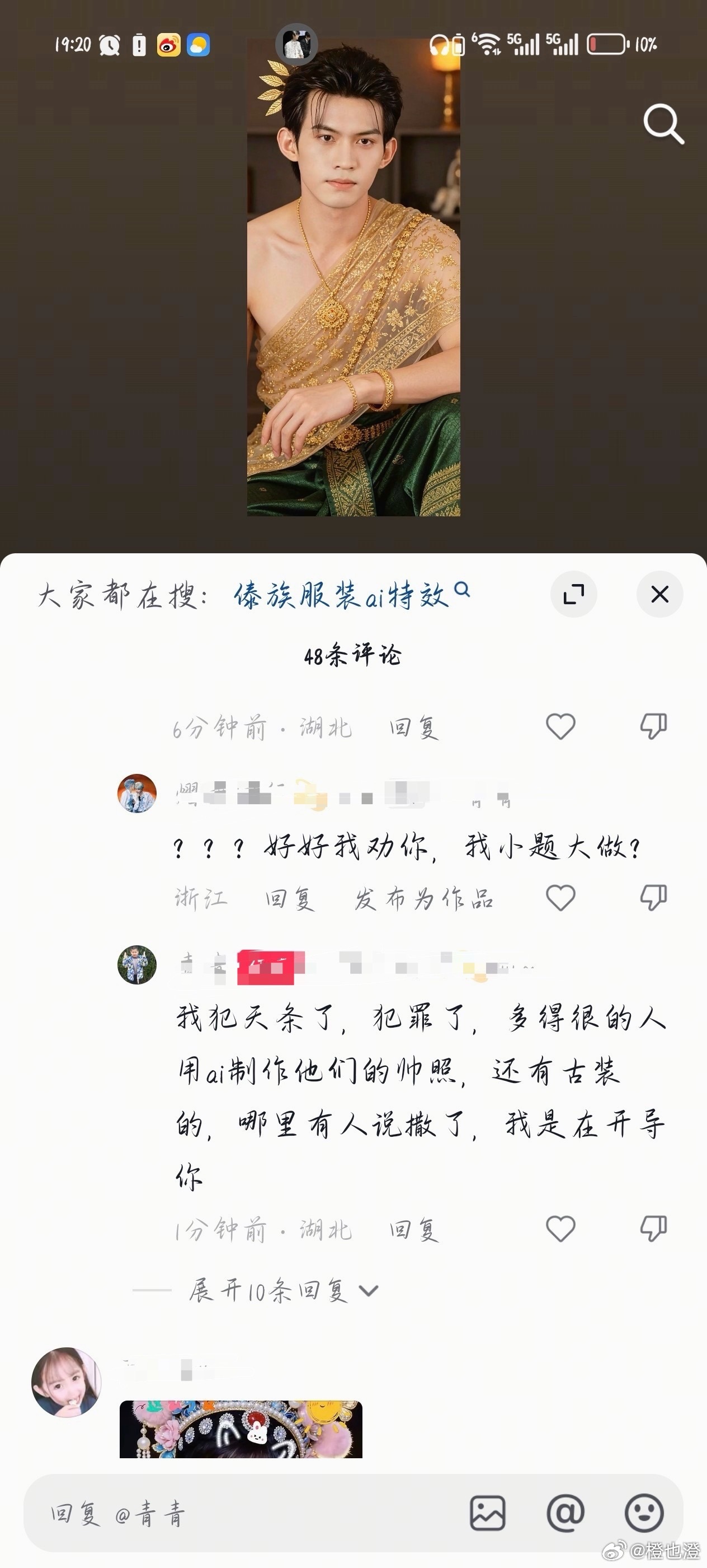 不让你用 AI 是为什么你是一点不听，别人告诉你为什么你还生气了，还要对不让用 