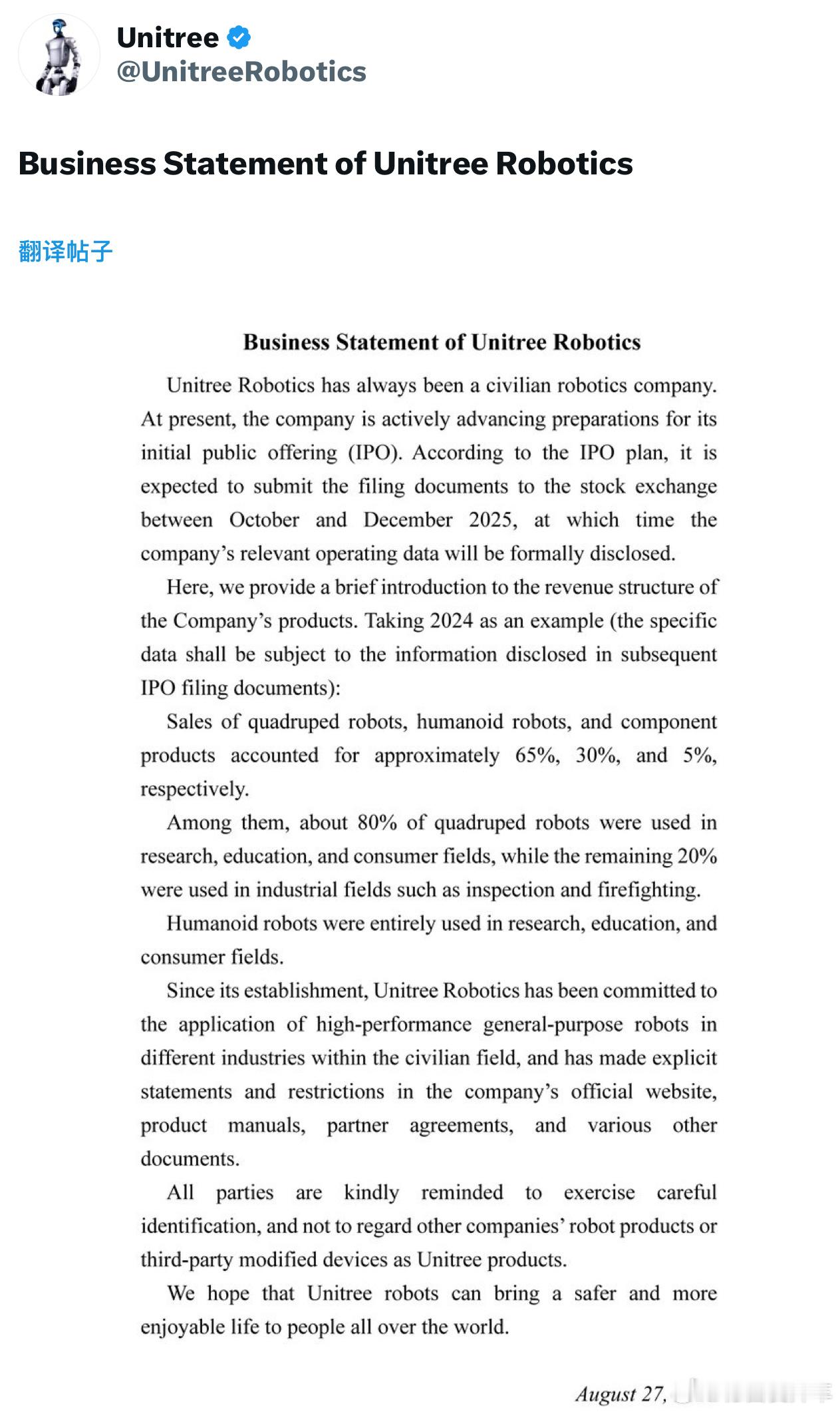 宇树科技宣布将在四季度提交IPO申请宇树除了披露在今年四季度提交IPO申请，同时