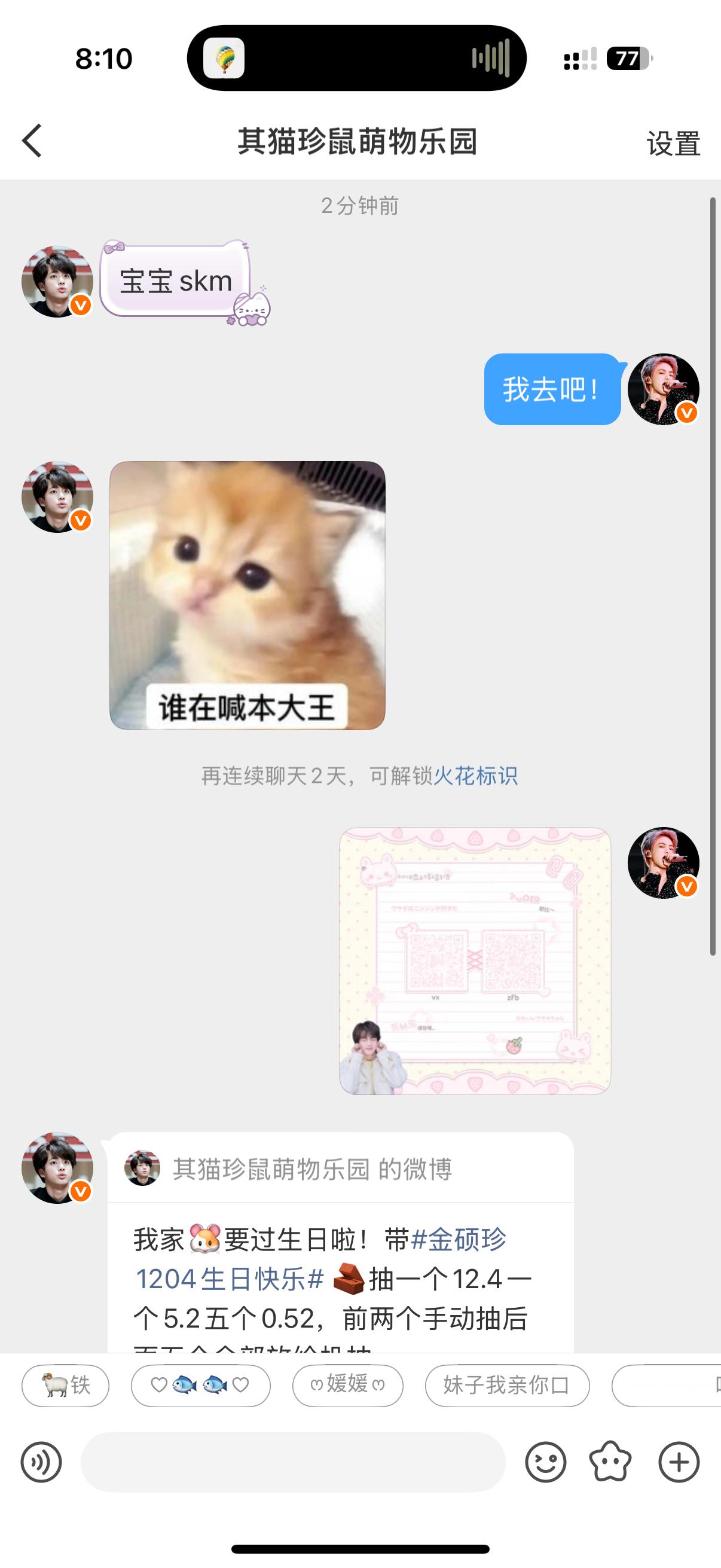 终于等到你还好我没放弃～  专栏 · 幸运时刻