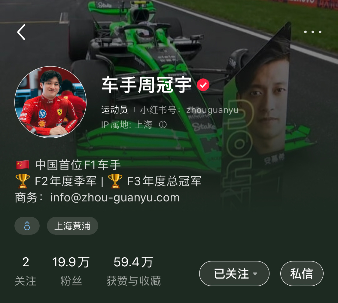 周冠宇加盟凯迪拉克头像 ：法拉利主页背景 ：绿拖拉机车周冠宇成为凯迪拉克储备车手