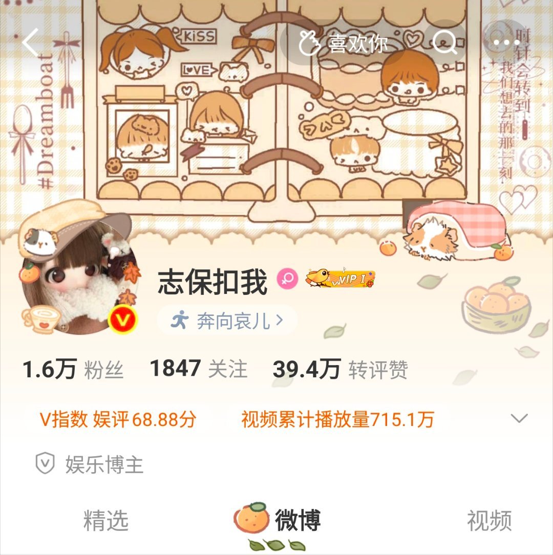 我的💊动态又掉了  好桑心啊 