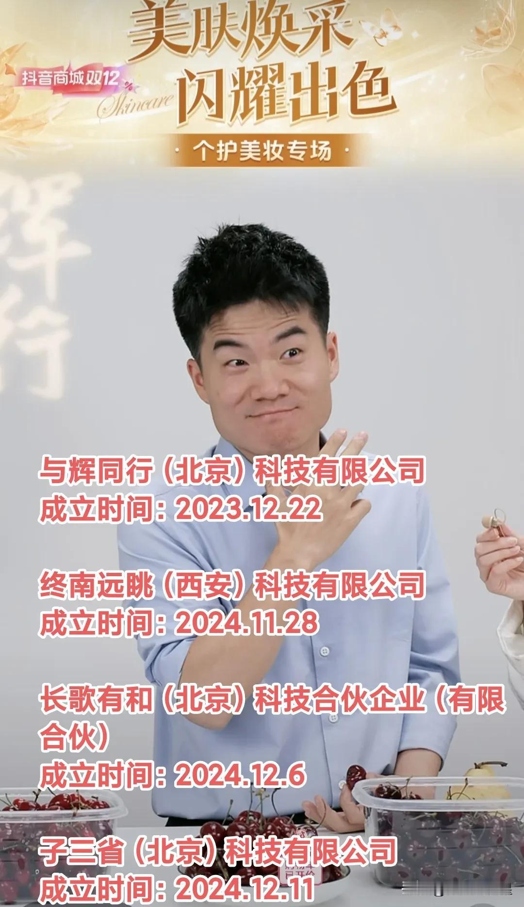 与辉同行阅山河和破万卷的数据
这些都是董老师已打下的“江山”
最大的压轴惊喜，已