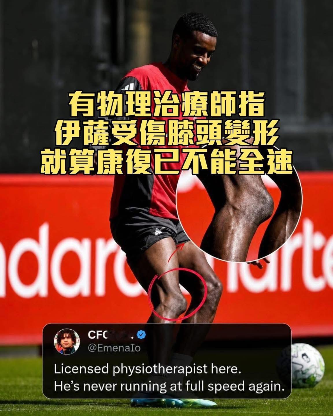 睇落都幾恐怖🙀一代金童會否就此隕落？！ 