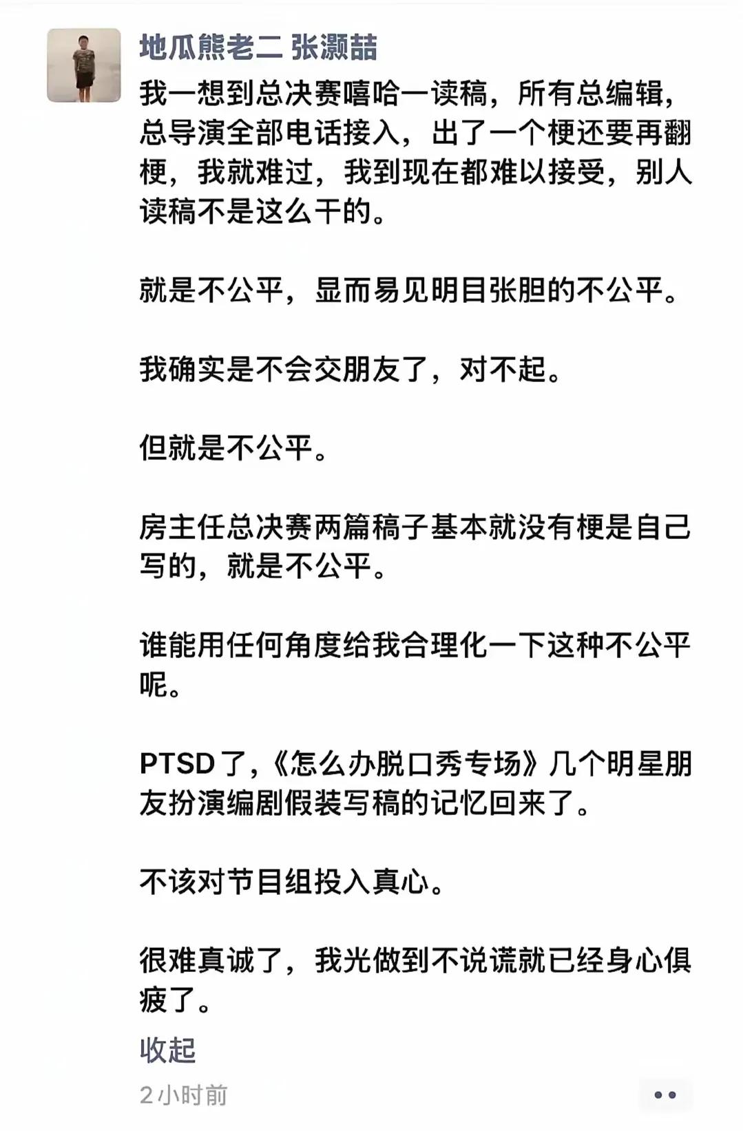 不说也能想到资本包装嘴替呀。
